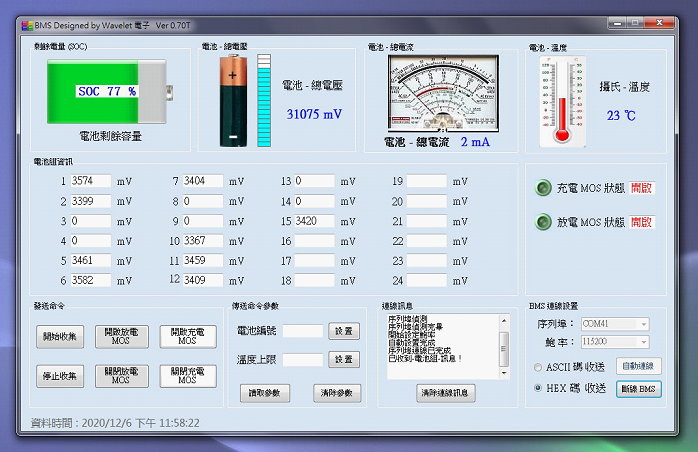 BMS Battery Control